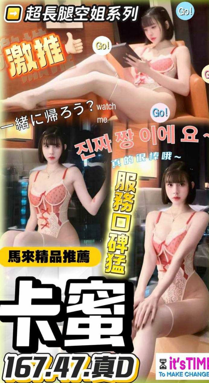 晨欣|能lg能69身材凹凸有致 小淫娃~服務主動~敢玩~|清純學生|西屯外叫|19歲|166cm|49kg|E罩杯